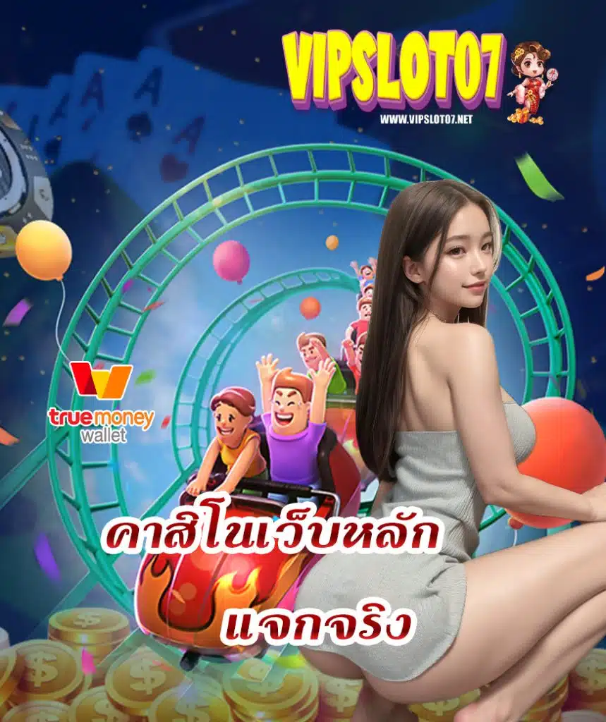 vipslot07